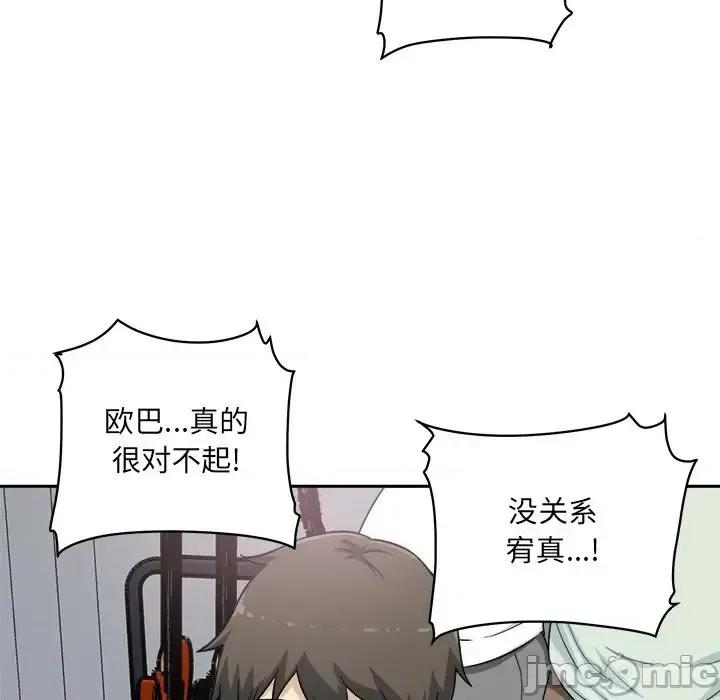 恶霸室友毋通来 最惨房东并不惨第 60 话 第85页