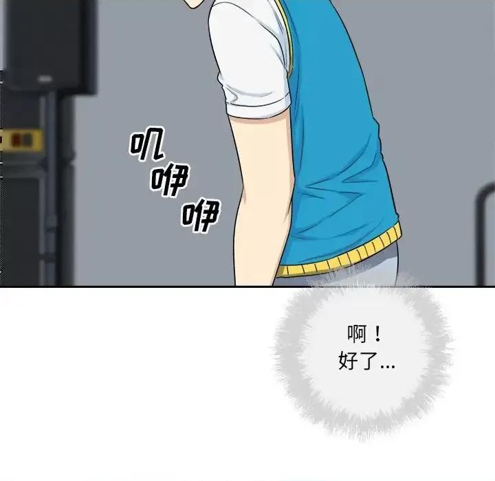 恶霸室友毋通来 最惨房东并不惨第 60 话 第88页