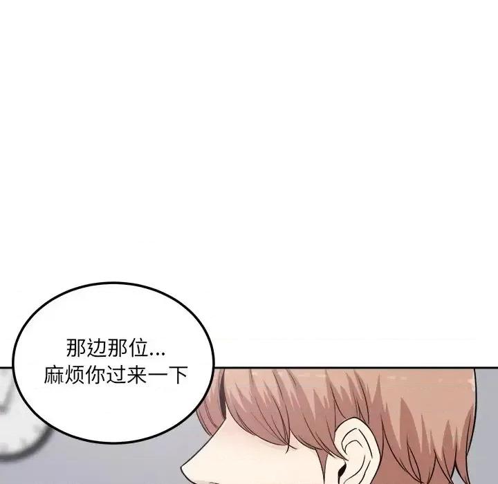 恶霸室友毋通来 最惨房东并不惨第 60 话 第89页