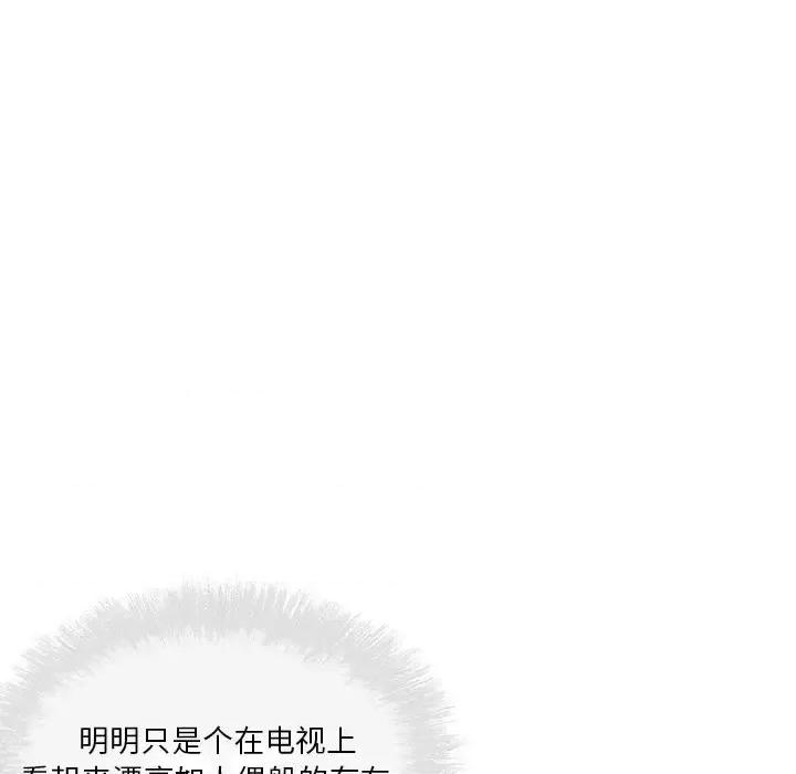 恶霸室友毋通来 最惨房东并不惨第 60 话 第101页