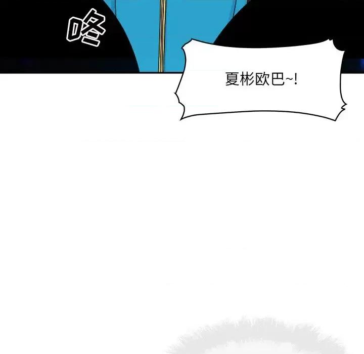 恶霸室友毋通来 最惨房东并不惨第 60 话 第103页