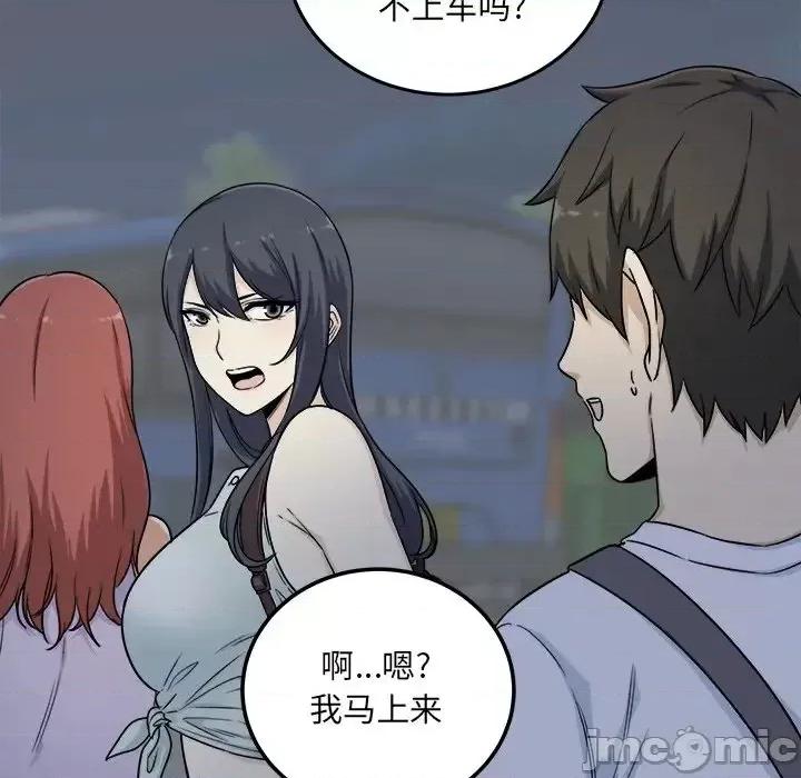 恶霸室友毋通来 最惨房东并不惨第 60 话 第110页