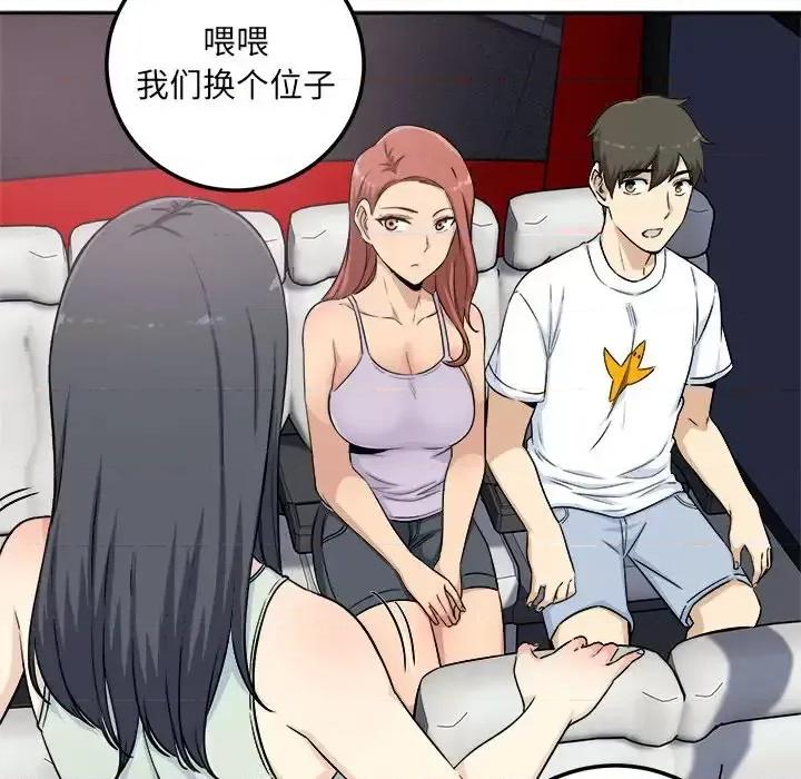 恶霸室友毋通来 最惨房东并不惨第 60 话 第114页