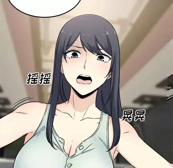 恶霸室友毋通来 最惨房东并不惨第 60 话 第116页