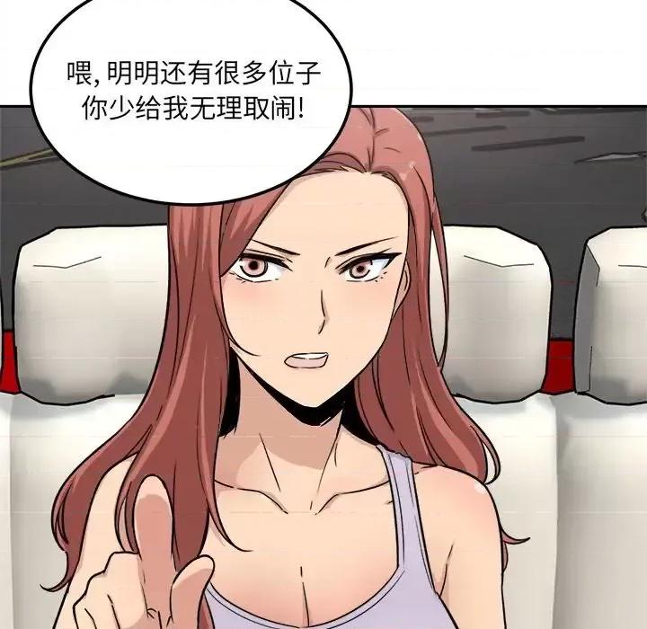 恶霸室友毋通来 最惨房东并不惨第 60 话 第118页