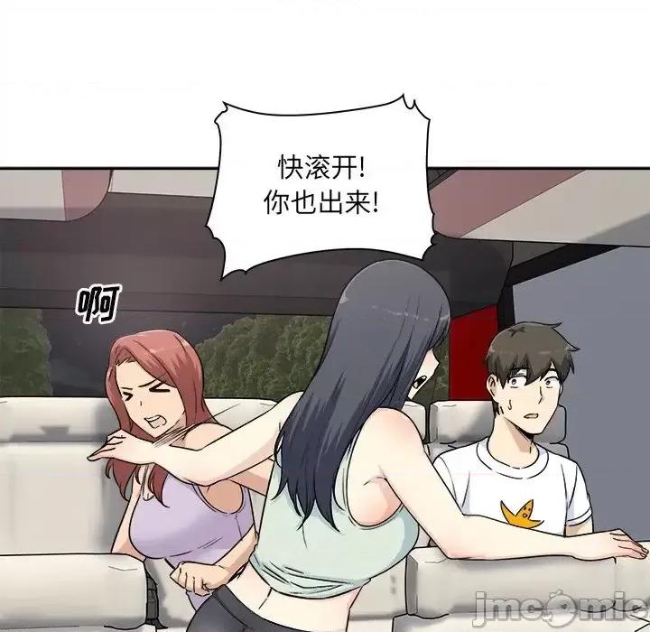 恶霸室友毋通来 最惨房东并不惨第 60 话 第120页