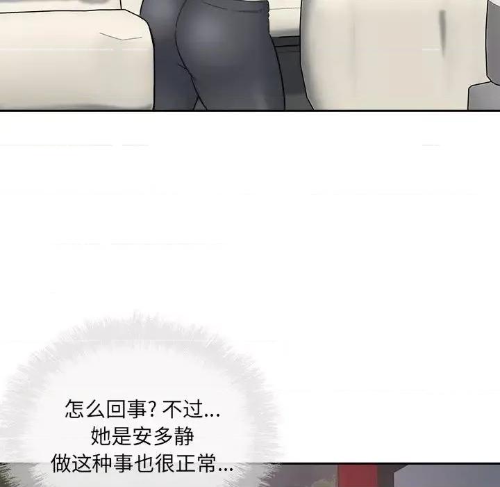 恶霸室友毋通来 最惨房东并不惨第 60 话 第121页