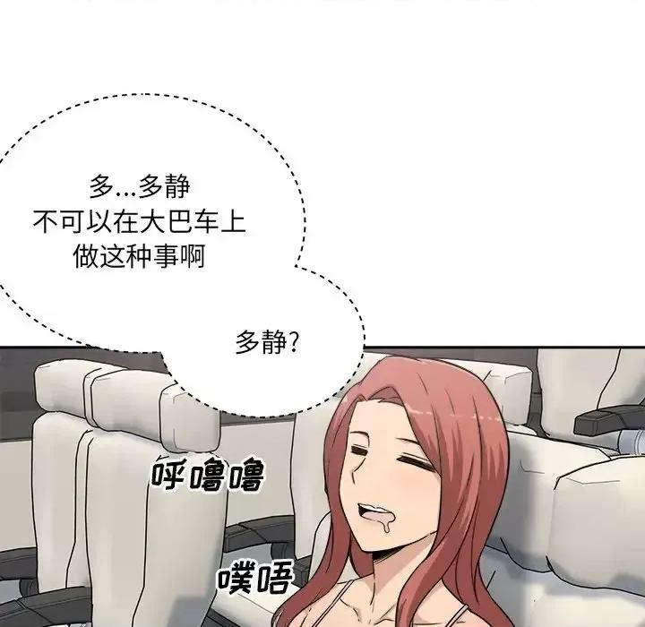 恶霸室友毋通来 最惨房东并不惨第 60 话 第126页