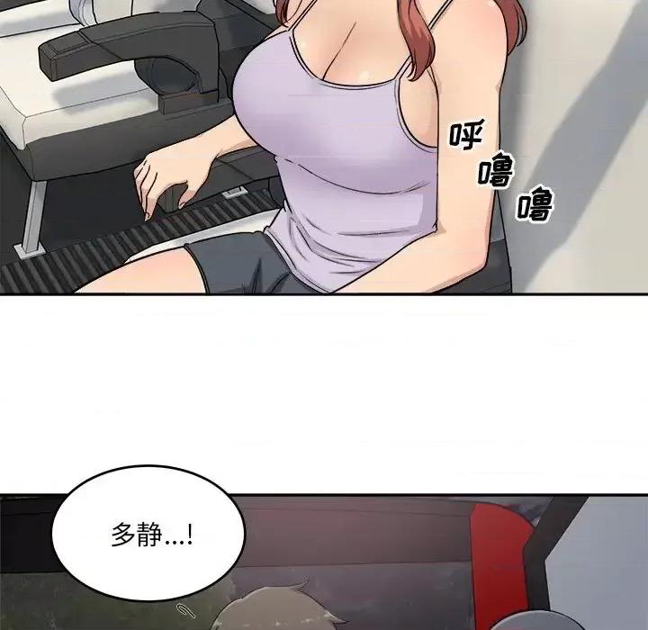 恶霸室友毋通来 最惨房东并不惨第 60 话 第127页