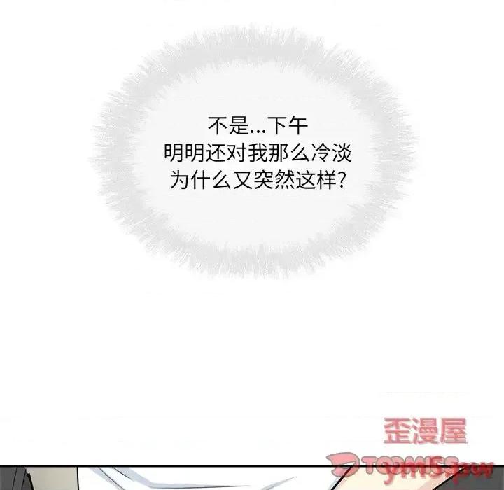 恶霸室友毋通来 最惨房东并不惨第 60 话 第129页