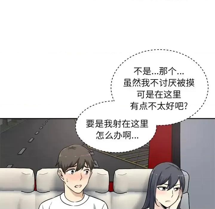 恶霸室友毋通来 最惨房东并不惨第 60 话 第131页