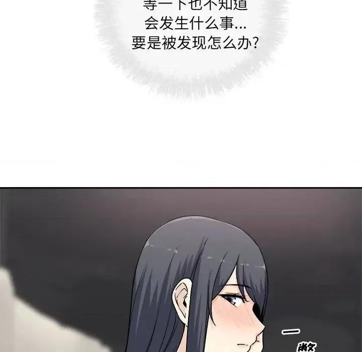 恶霸室友毋通来 最惨房东并不惨第 60 话 第133页