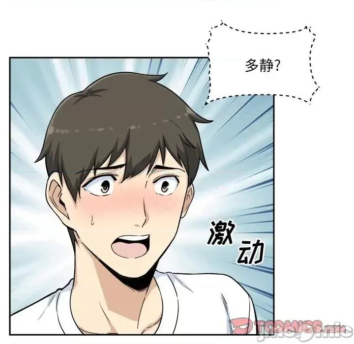 恶霸室友毋通来 最惨房东并不惨第 60 话 第135页