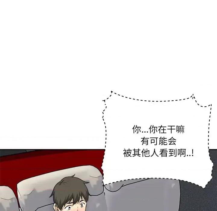 恶霸室友毋通来 最惨房东并不惨第 60 话 第136页