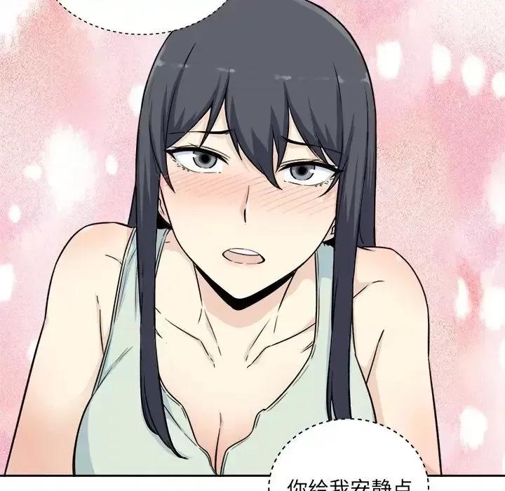 恶霸室友毋通来 最惨房东并不惨第 60 话 第139页