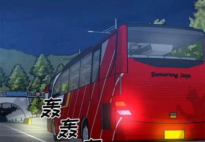 恶霸室友毋通来 最惨房东并不惨第 61 话 第2页