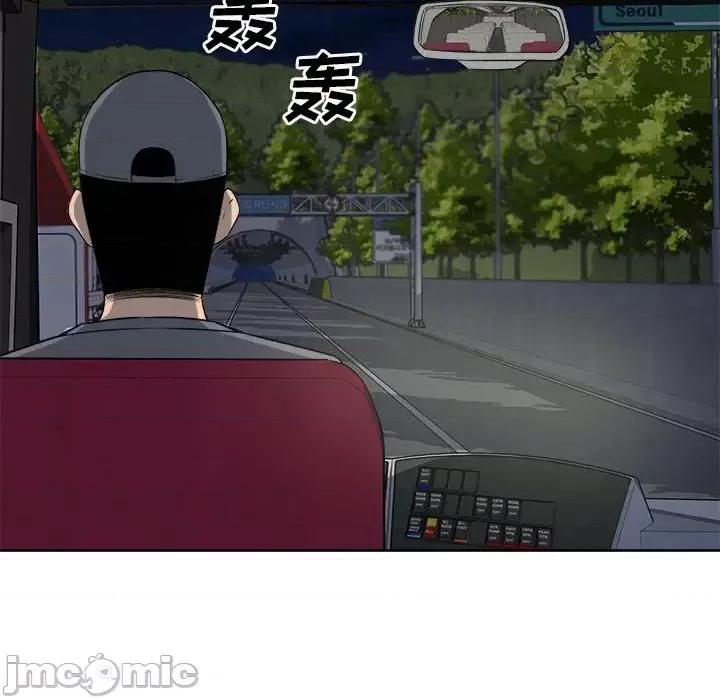 恶霸室友毋通来 最惨房东并不惨第 61 话 第5页
