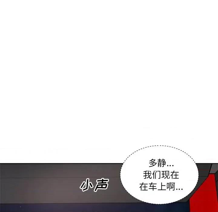 恶霸室友毋通来 最惨房东并不惨第 61 话 第6页
