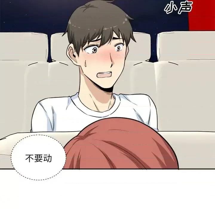 恶霸室友毋通来 最惨房东并不惨第 61 话 第7页