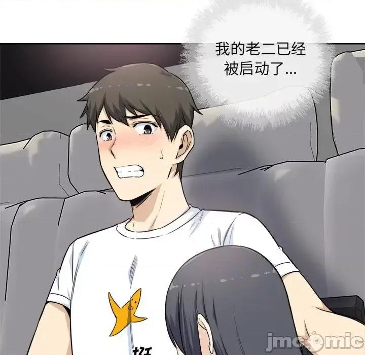 恶霸室友毋通来 最惨房东并不惨第 61 话 第10页