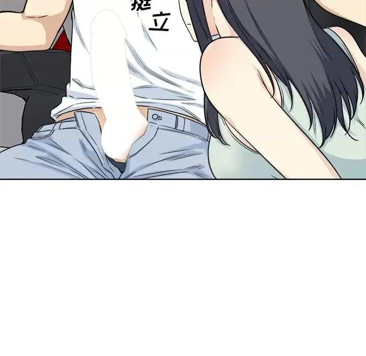 恶霸室友毋通来 最惨房东并不惨第 61 话 第11页