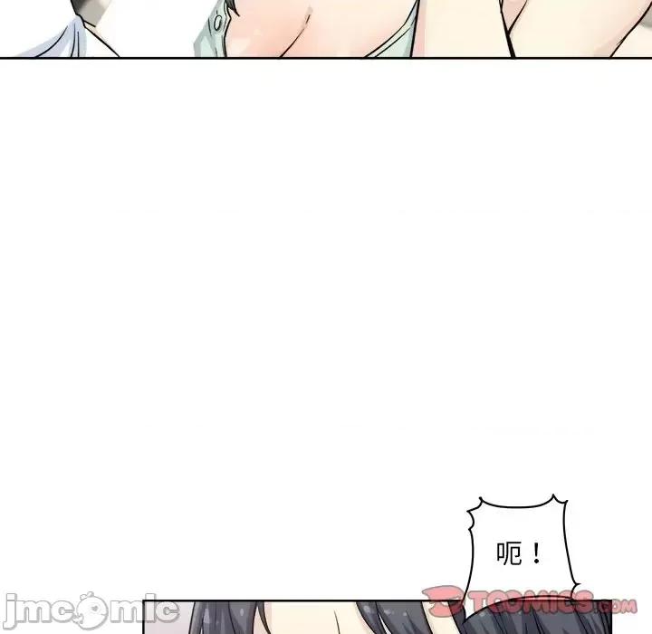 恶霸室友毋通来 最惨房东并不惨第 61 话 第15页