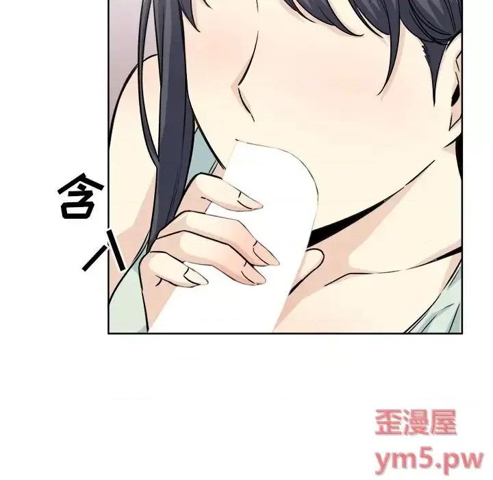 恶霸室友毋通来 最惨房东并不惨第 61 话 第16页