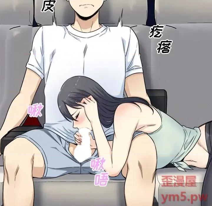 恶霸室友毋通来 最惨房东并不惨第 61 话 第18页