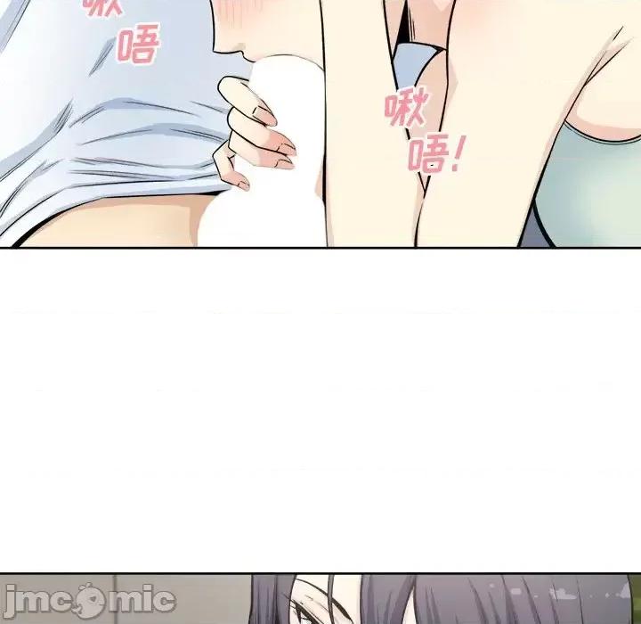 恶霸室友毋通来 最惨房东并不惨第 61 话 第20页