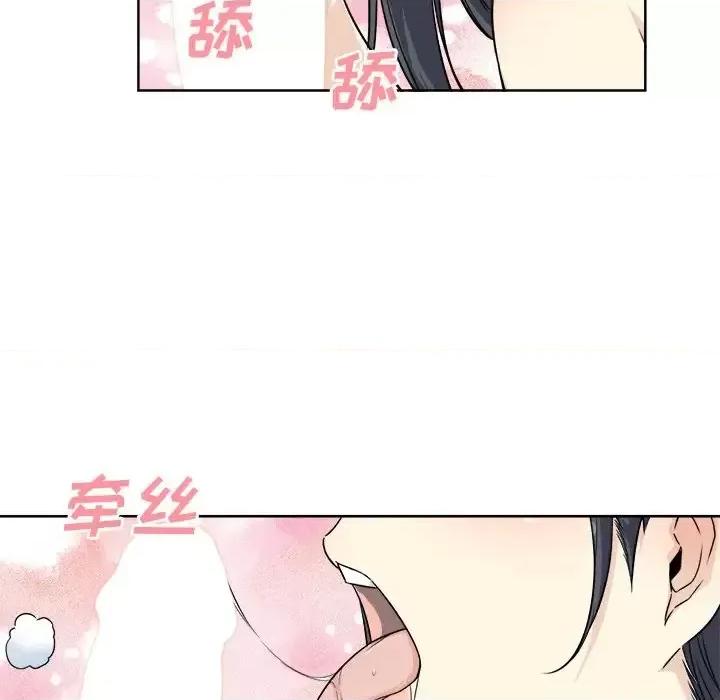 恶霸室友毋通来 最惨房东并不惨第 61 话 第23页