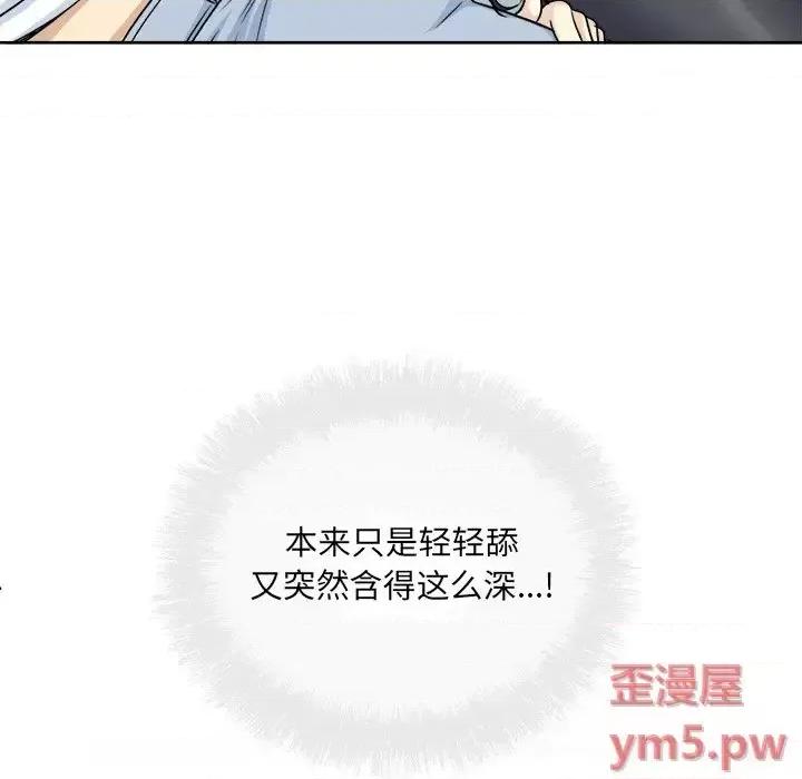 恶霸室友毋通来 最惨房东并不惨第 61 话 第26页