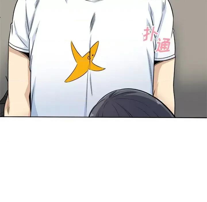恶霸室友毋通来 最惨房东并不惨第 61 话 第31页