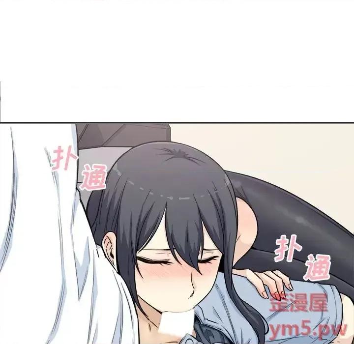 恶霸室友毋通来 最惨房东并不惨第 61 话 第32页