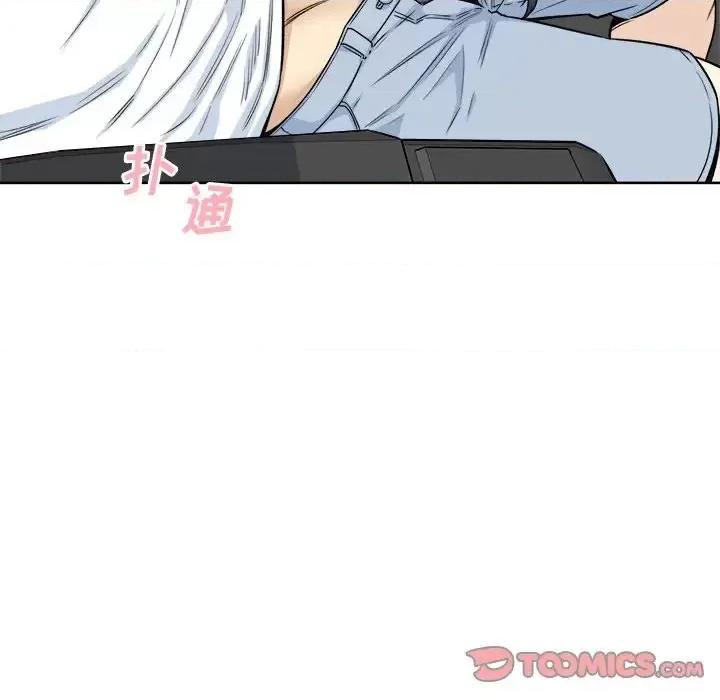 恶霸室友毋通来 最惨房东并不惨第 61 话 第33页