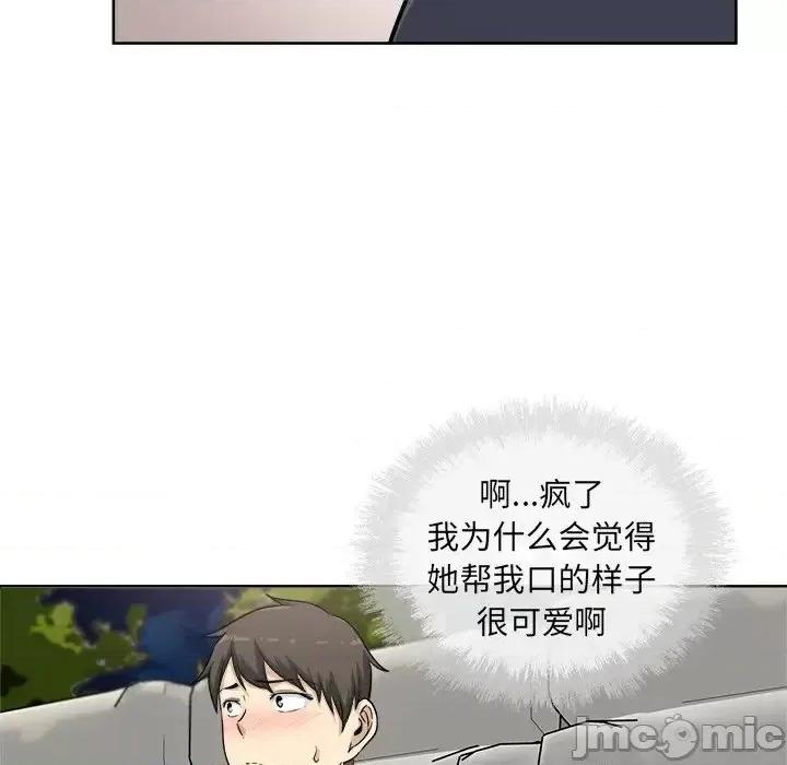 恶霸室友毋通来 最惨房东并不惨第 61 话 第35页