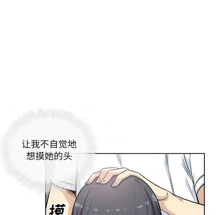 恶霸室友毋通来 最惨房东并不惨第 61 话 第37页