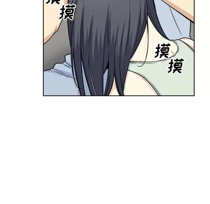 恶霸室友毋通来 最惨房东并不惨第 61 话 第38页