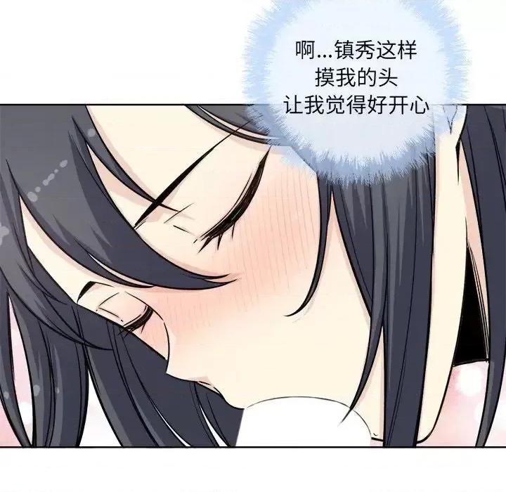 恶霸室友毋通来 最惨房东并不惨第 61 话 第41页