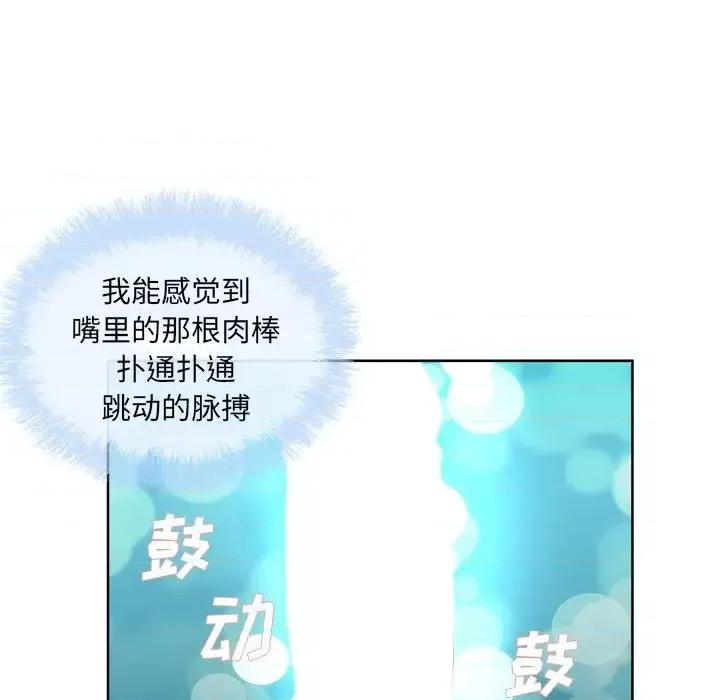 恶霸室友毋通来 最惨房东并不惨第 61 话 第42页