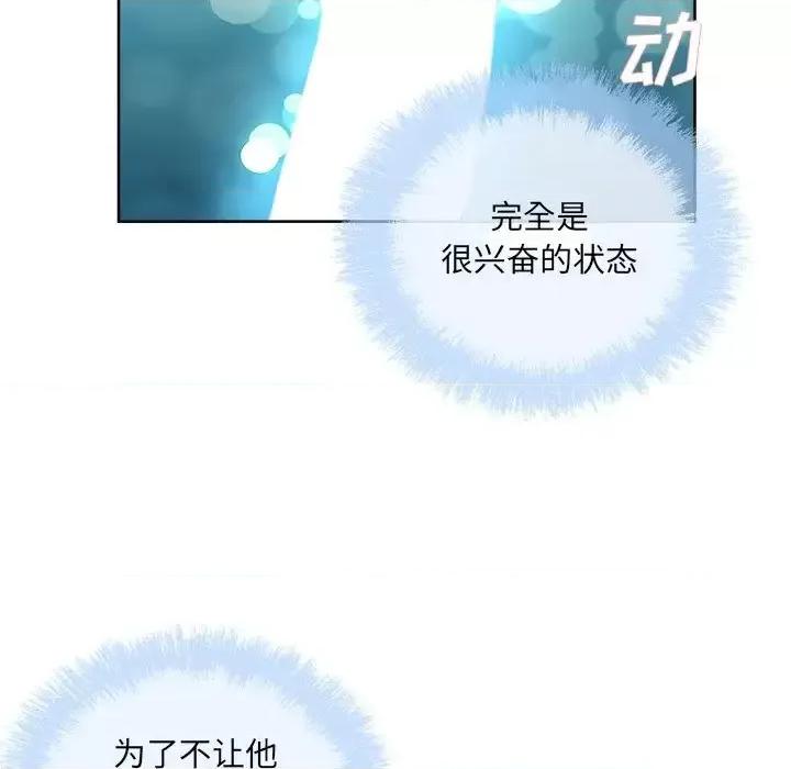 恶霸室友毋通来 最惨房东并不惨第 61 话 第43页
