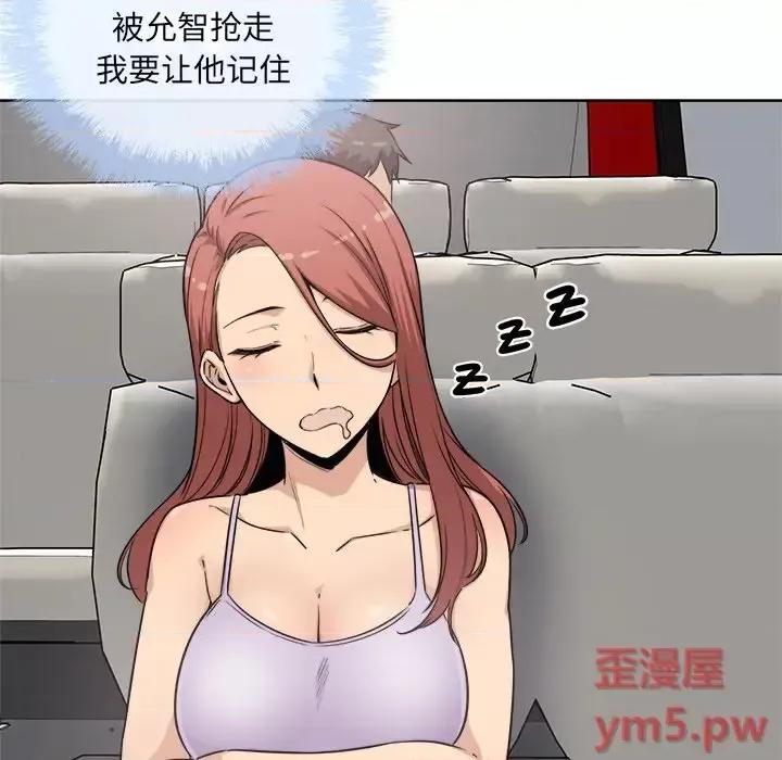 恶霸室友毋通来 最惨房东并不惨第 61 话 第44页