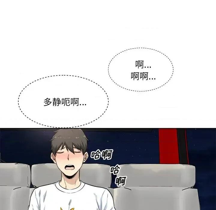 恶霸室友毋通来 最惨房东并不惨第 61 话 第47页
