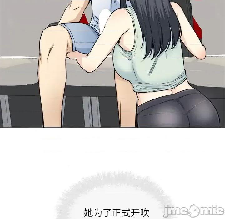 恶霸室友毋通来 最惨房东并不惨第 61 话 第55页