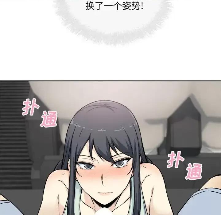 恶霸室友毋通来 最惨房东并不惨第 61 话 第56页