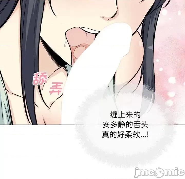 恶霸室友毋通来 最惨房东并不惨第 61 话 第60页