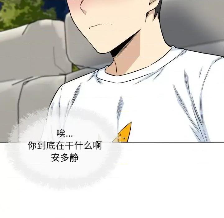 恶霸室友毋通来 最惨房东并不惨第 61 话 第62页