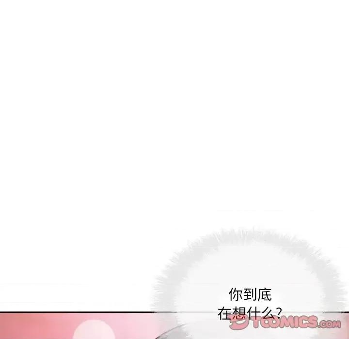 恶霸室友毋通来 最惨房东并不惨第 61 话 第63页