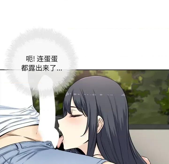 恶霸室友毋通来 最惨房东并不惨第 61 话 第67页