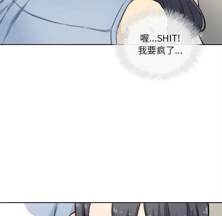 恶霸室友毋通来 最惨房东并不惨第 61 话 第68页