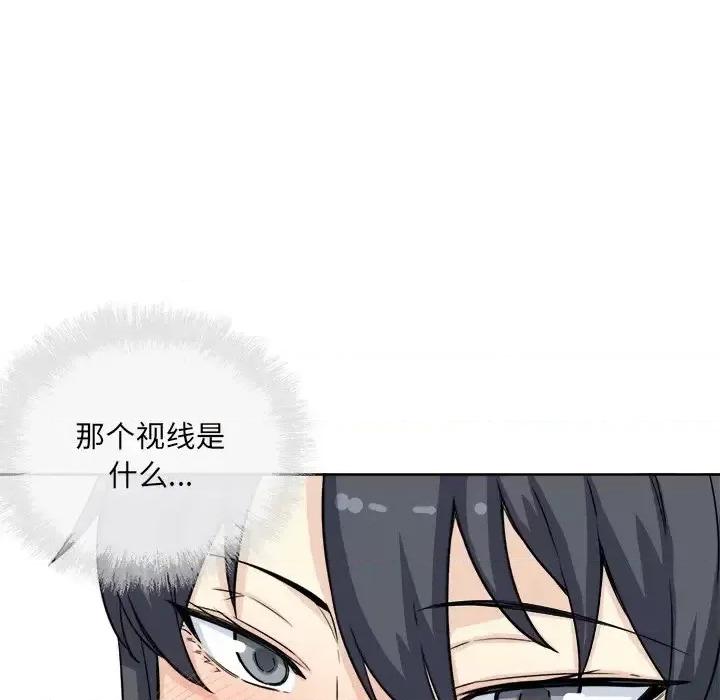 恶霸室友毋通来 最惨房东并不惨第 61 话 第77页